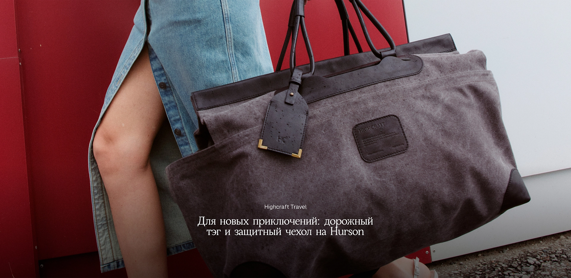 кофр и тэг